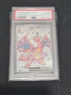 Charizard ex 056 Sv: Scarlet & Violet Promo Cards Holo PSA 8