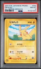 Pikachu - 004/P 004P P Promotional Cards Regular (Japanese) for