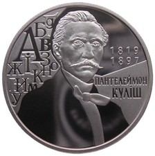 UKRAINE  2 HRYVNI - "PANTELEJMON KULISCH" - 2019 (UNC)