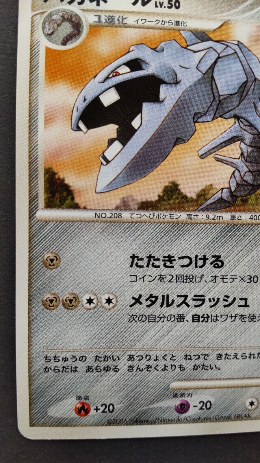 Steelix UNM 104  Pokemon TCG POK Cards