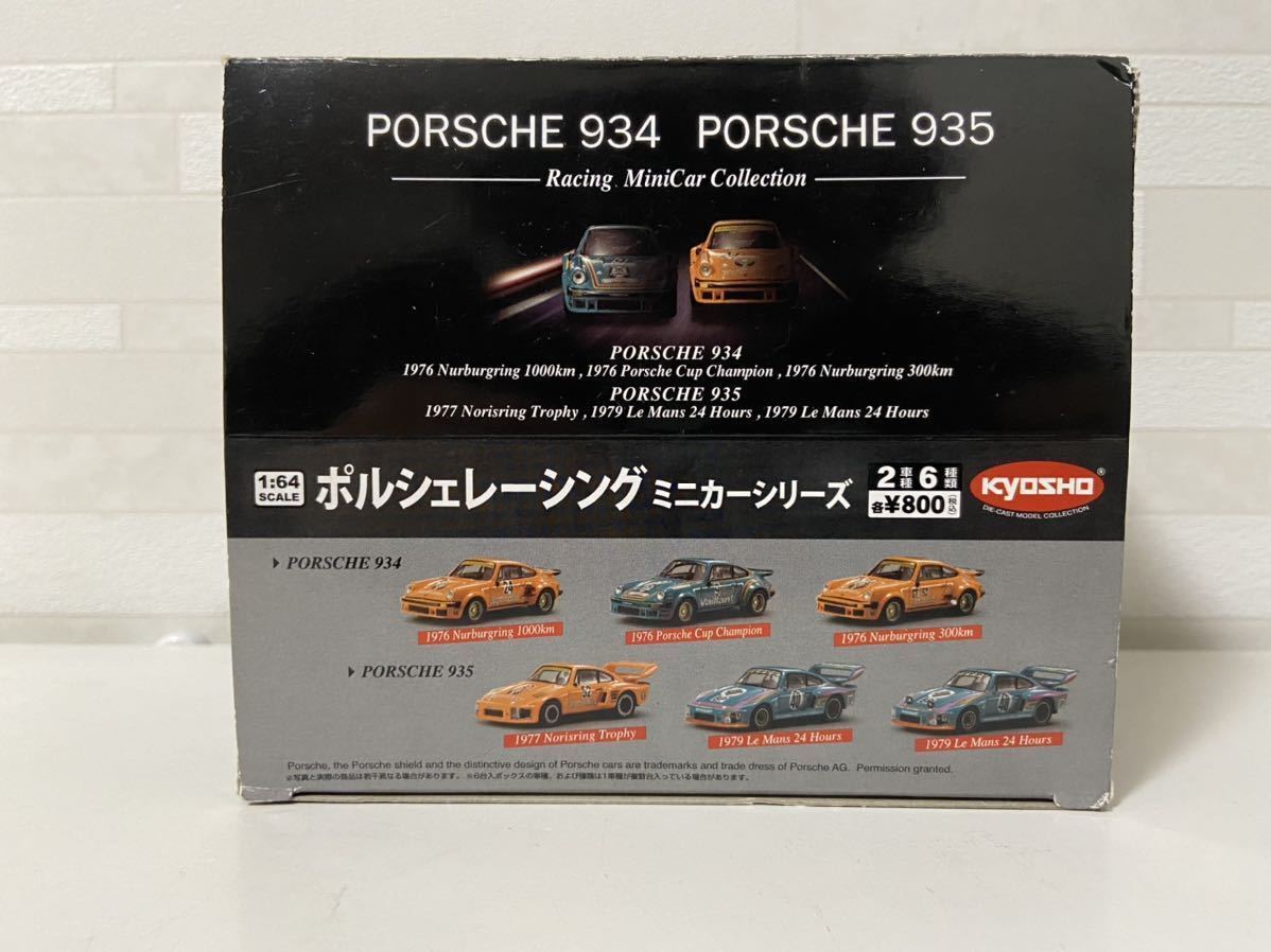 Kyosho 1/64 Porsche 934 935 collection 1Box (6cars lot) Tracking