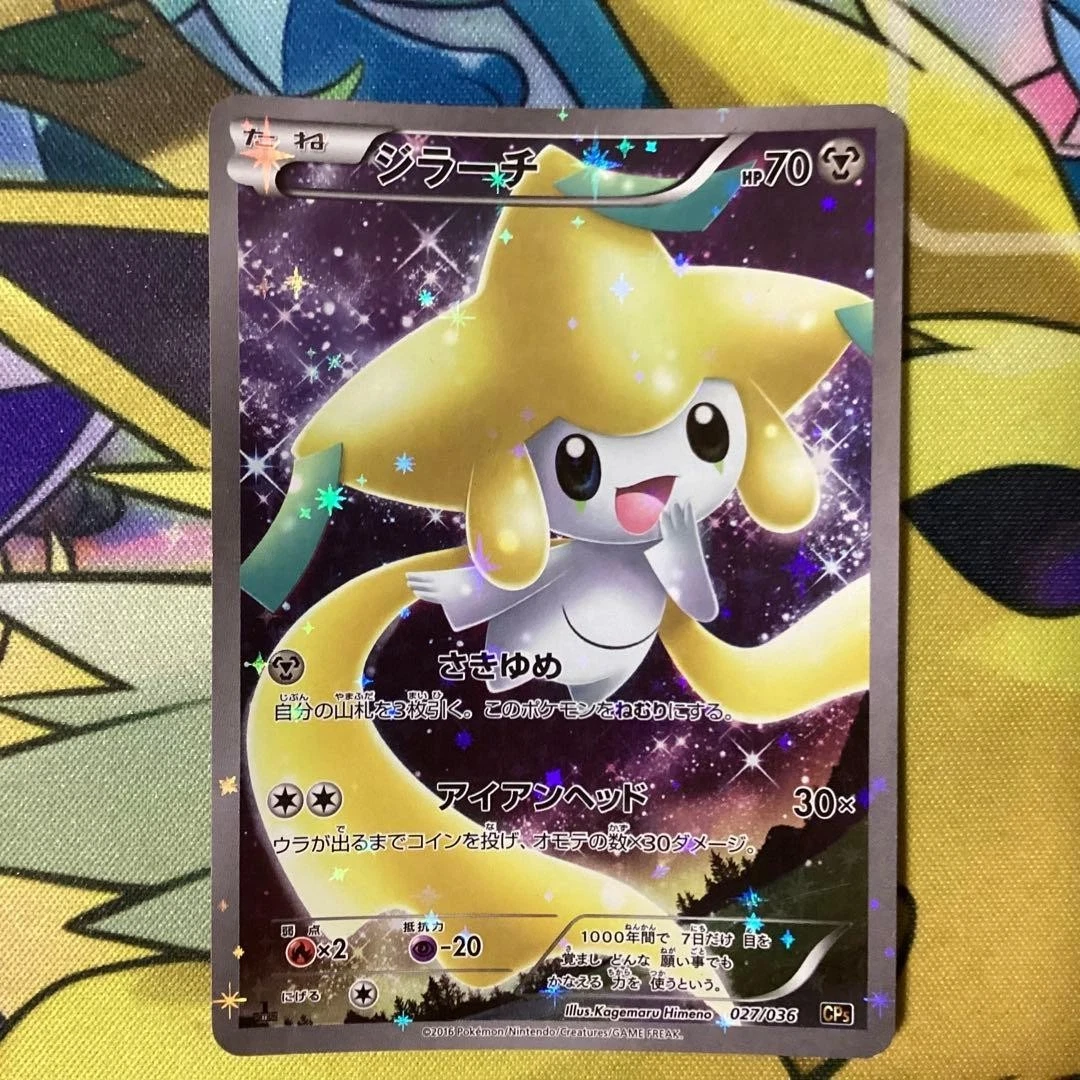Cp5: Mythical & Legendary Dream Shine Collection Pokémon TCG Cards
