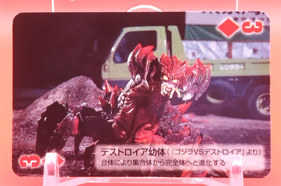 Destoroyah Larve/Godzilla 50th Mini Playing Card 2004 Movie Japanese diamond 3