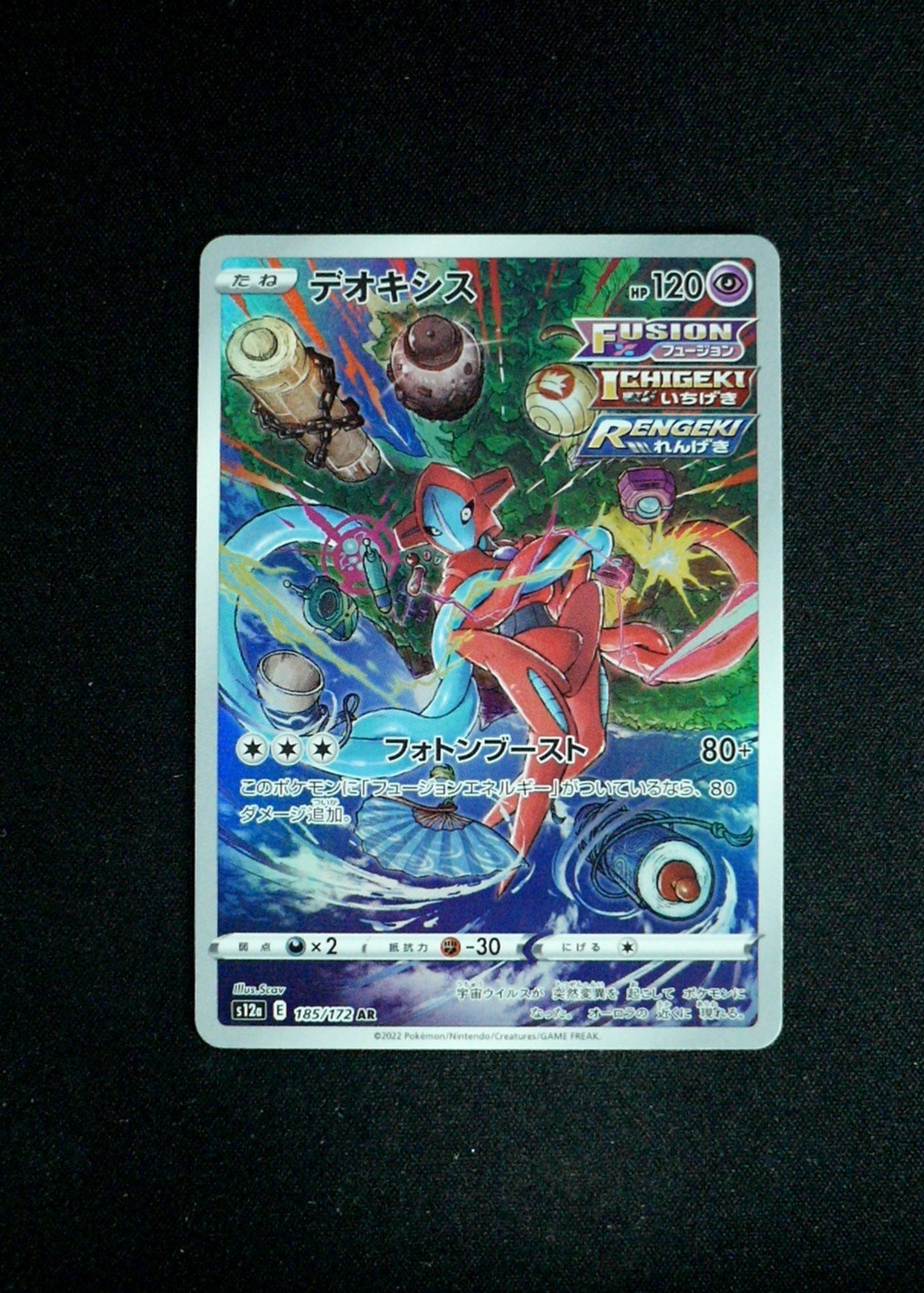 Deoxys - 185/172 Pokemon S12a: VSTAR Universe Holo Near Mint Japanese
