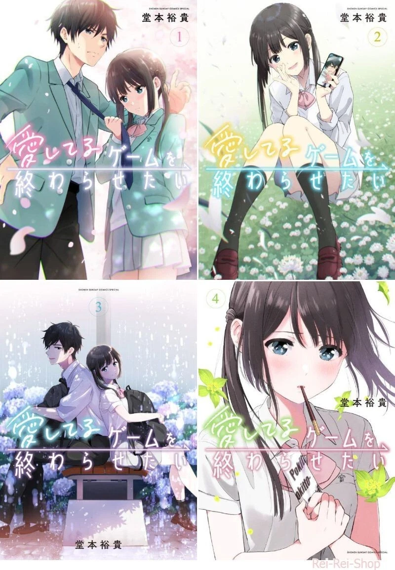 Japanese Language Manga Comic Book Aishiteru Game wo Owarasetai vol.1-4 set  | eBay