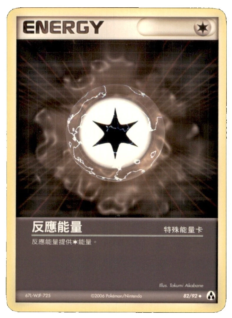 Trading Card Games EX Legend Maker in Chinese