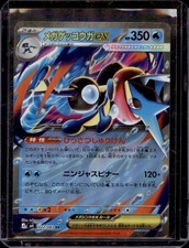 Mega Greninja ex #22 Prices | Pokemon Japanese Ninja Spinner