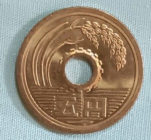 Japanese Coin Collection | eBay