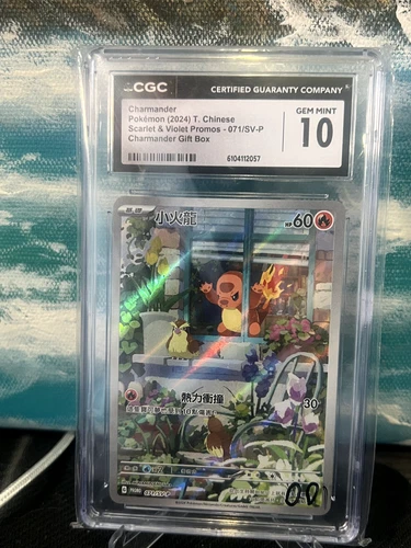 Charmander 071/SV-P CGC 10 Chinese Promo