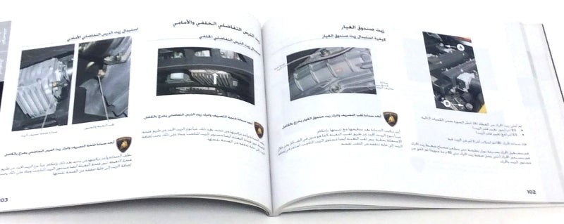2006 Lamborghini Murcielago Coupe Arabic Owners Manual Handbook