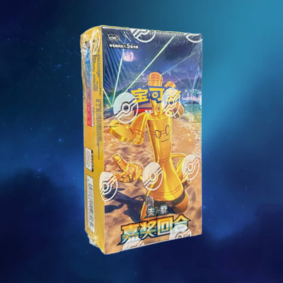 Belohnungsrunde (csv4C) Simplified Chinese SLIM Booster Box Pokemon Karten TCG