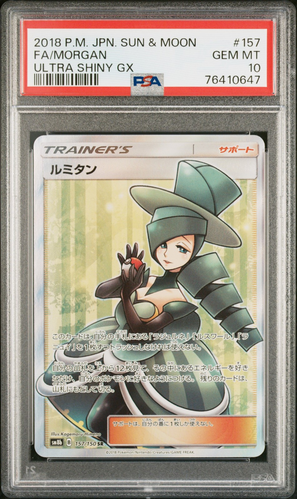 Full-Art Morgan Pokemon 2018 sm8b Ultra Shiny GX SR Japanese 157/150 PSA 10