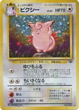 POKEMON Card JUNGLE SET Japanese CLEFABLE #036 Black Star Rare - Holo NM!