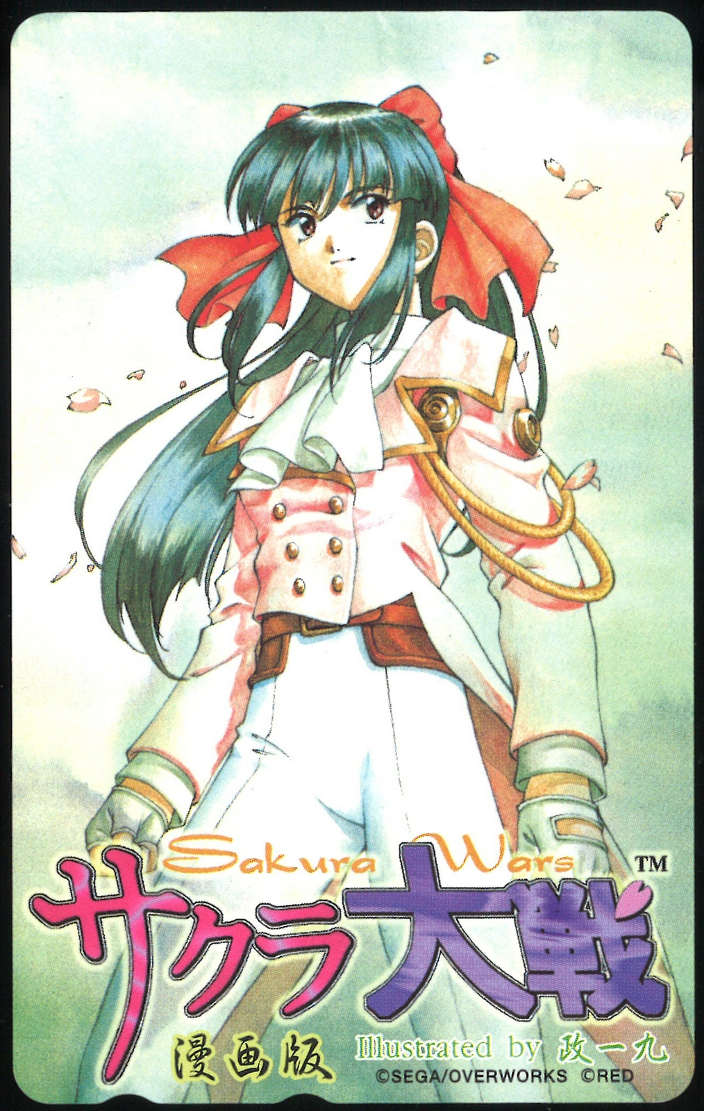 Kodansha Magazinez Ikku Masa Sakura War Cartoon Version Telephone Card Te Ebay Kodansha Magazinez Ikku Masa Sakura War Cartoon Version Telephone Card Te Ebay