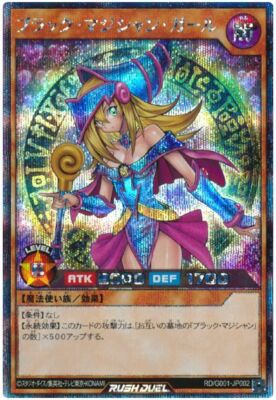 Black Magician Girl トレーディングカード Dark Magician Girl deck cards (Burning Attack Magic Silent
