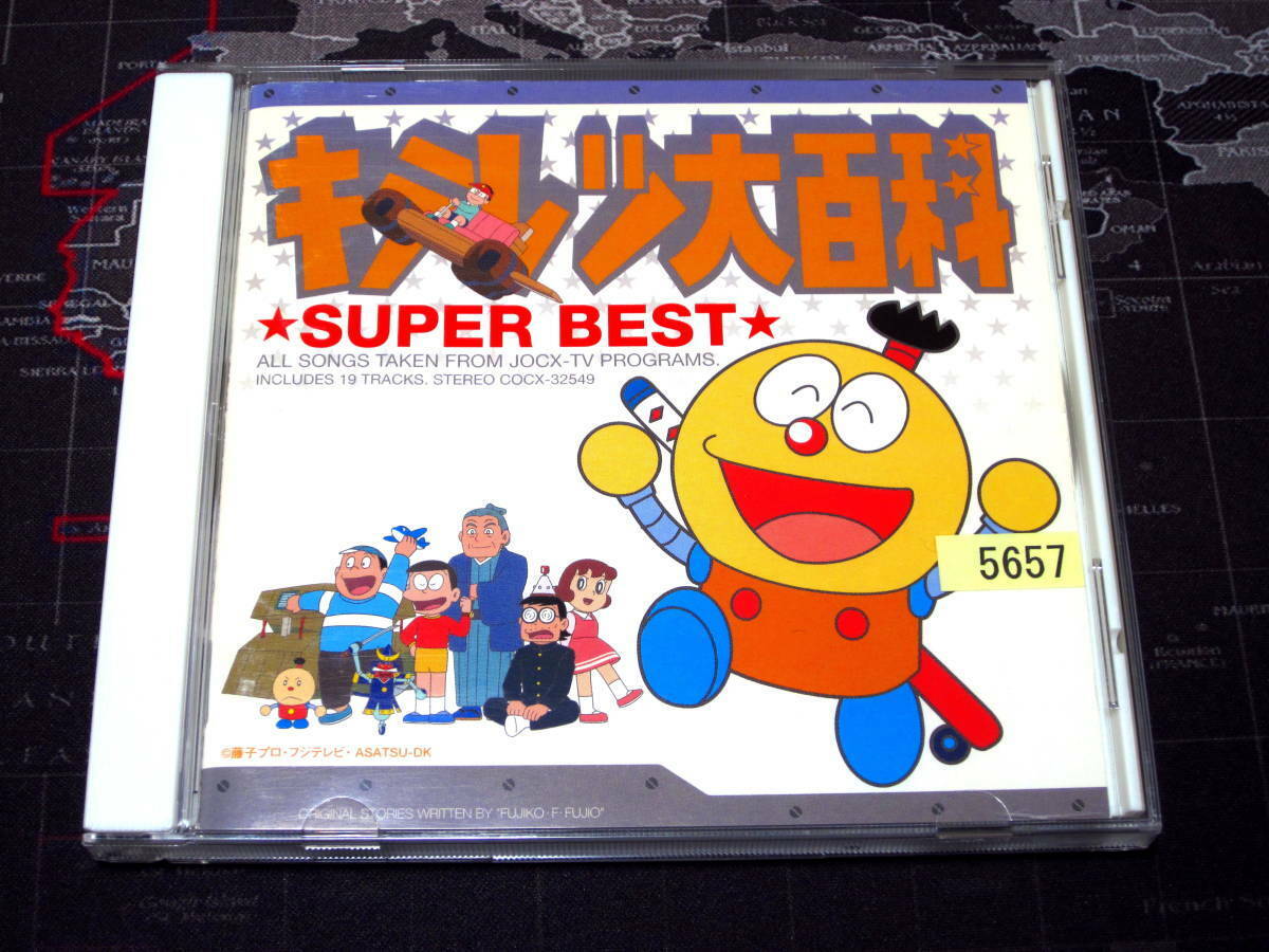 Kiteretsu Daihyakka Album Super Best Song Collection / CD Japan Anime  4988001994336 | eBay
