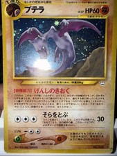 Aerodactyl 15/64 Neo Revelation holo Version