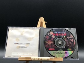 Tantei Jinguuji Saburou ~Mikan no Report~ (Sega Saturn,1996) from japan