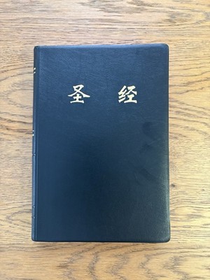 和合本简体中文圣经全新塑封25K US Stock Simplified Chinese Bible