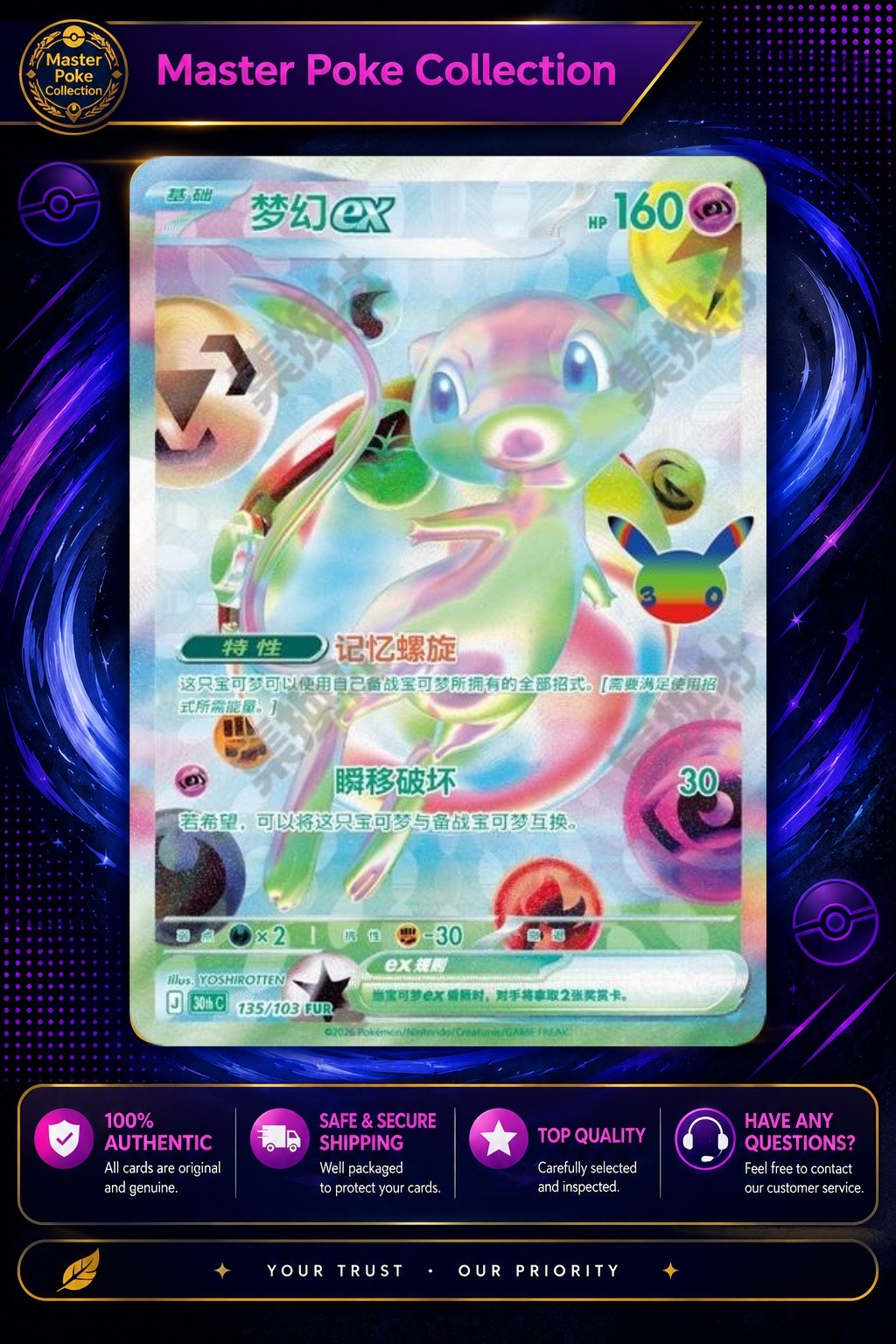 Pokemon TCG Mew ex 135/103 FUR Futuristic Rare S-Chinese 30th Celebration NM