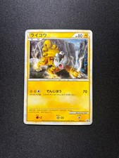 Raikou 061/L-P LP: Legends Promos for sale | eBay
