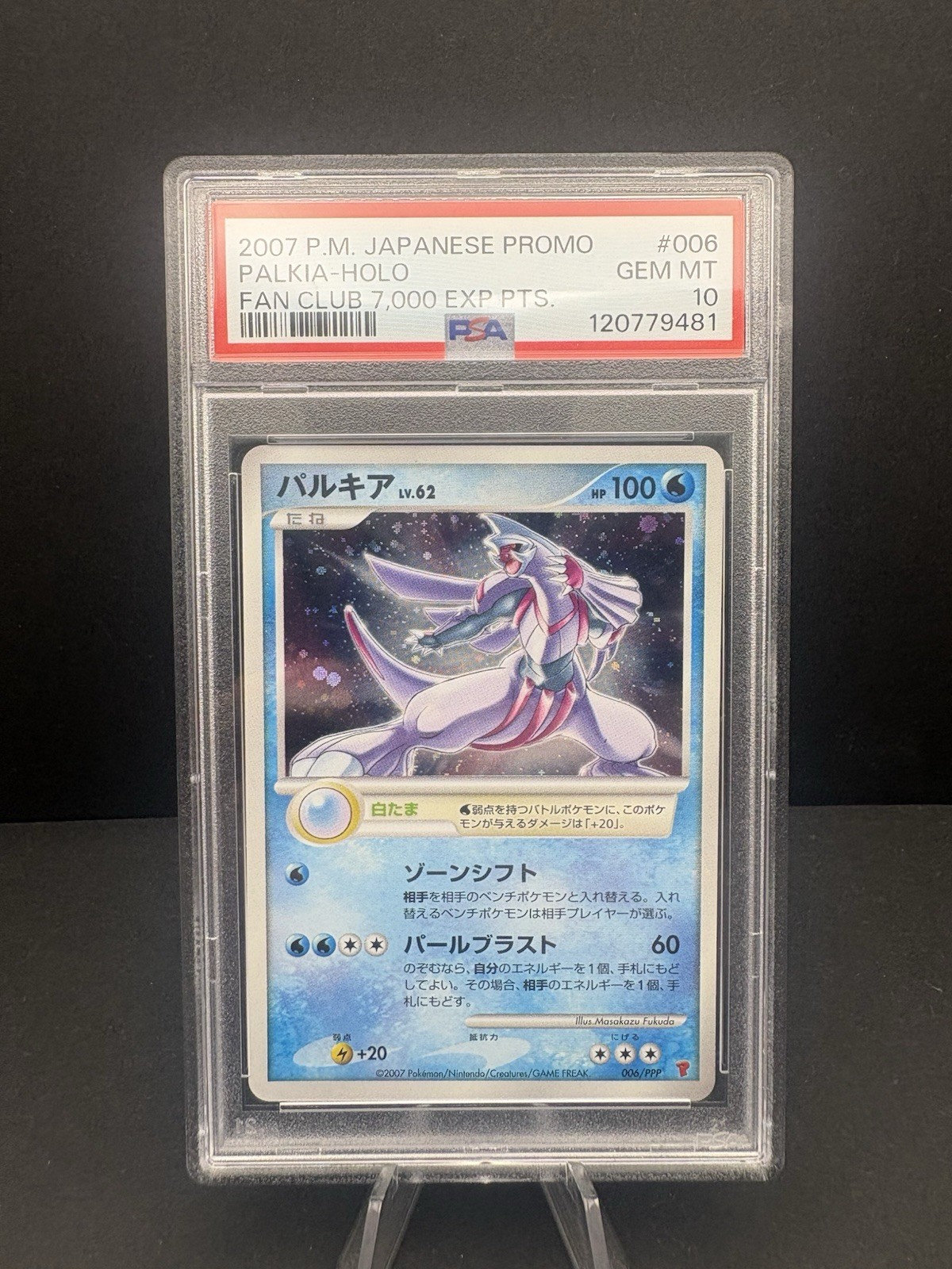 Pokemon Dialga+Palkia front