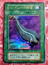 Error/Foil Variation: Early Print Harpie's Feather Duster Yu-Gi-Oh
