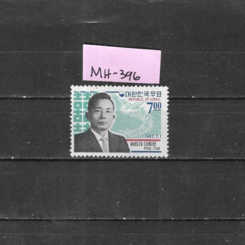 S. Korea MH-396 (SC# 579). M H OG VF. 1963 CV $ 23.00