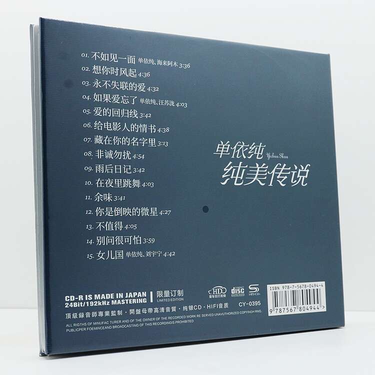 Chinese Singer Yichun Shan 单依纯 纯美伟说Music CD Album 100