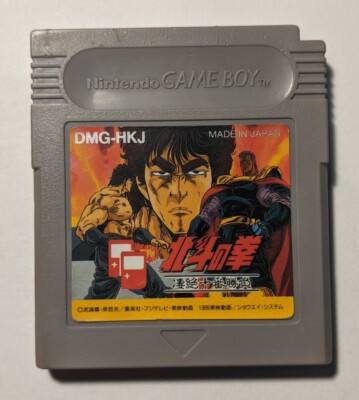 北斗の拳 Game Boy DMG-HKJ Hokuto no Ken - Seizetsu Jūban Shōbu [Nintendo Game Boy - DMG-HKJ