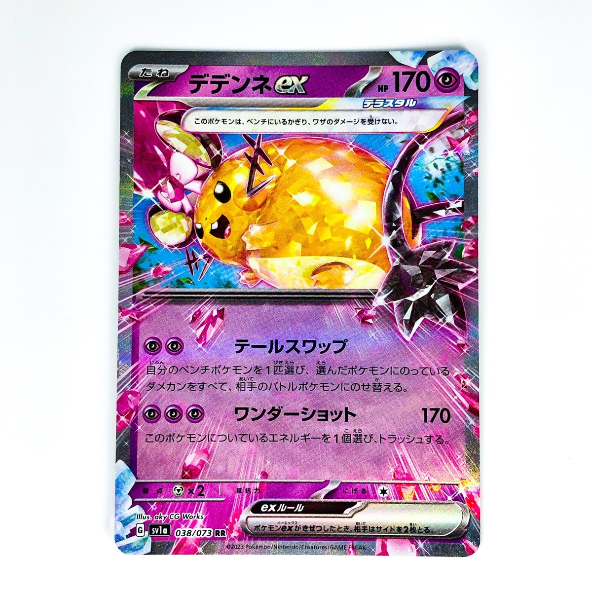 Dedenne ex RR 038/073 SV1a Triplet Beat - Pokemon Card Dedenne ex RR 038/073 SV1a Triplet Beat - Pokemon Card