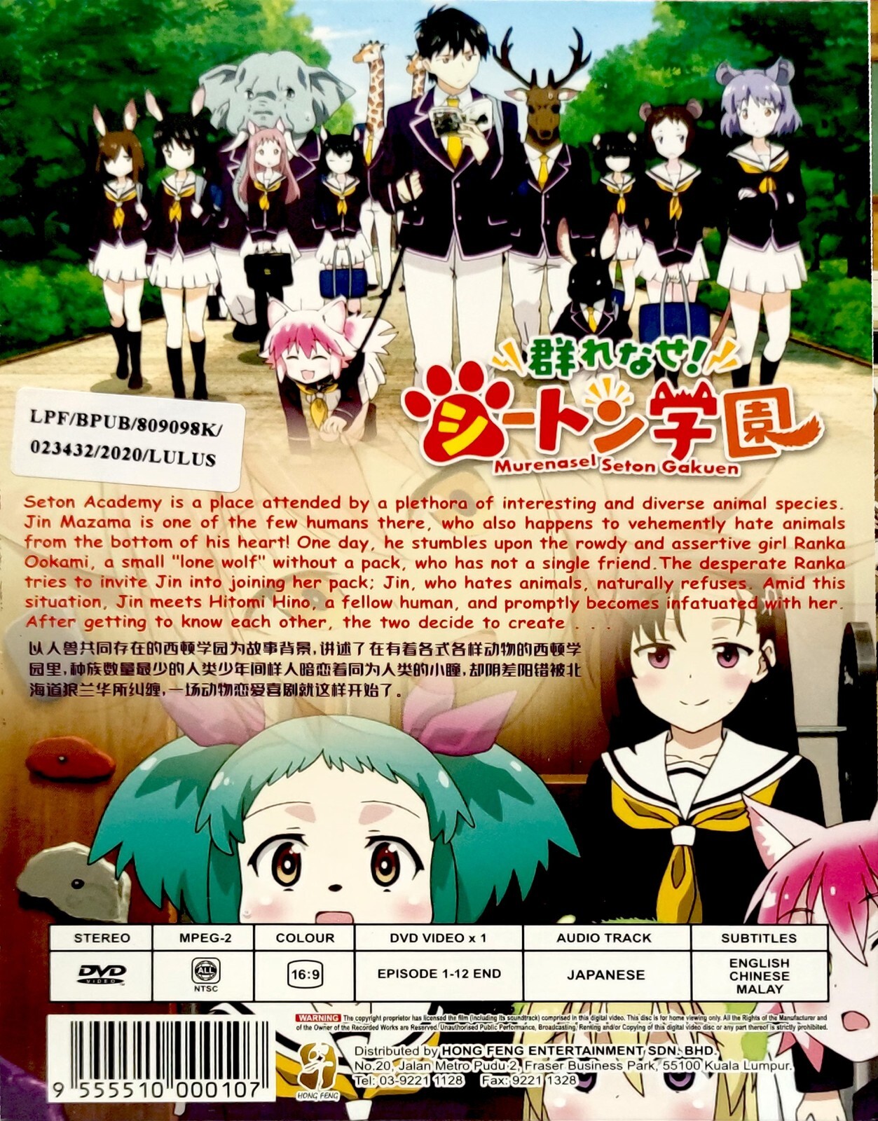 K654 送料無料 群れなせ シートン学園 Blu Ray Box 1 3 全3巻セット 未開封新品 Greatriverarts Com