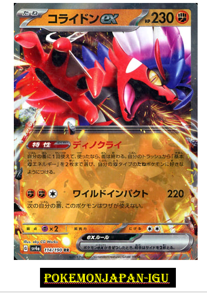 Pokemon Card Miraidon Koraidon ex UR 358 360/190 sv4a Shiny Treasure e –  GLIT Japanese Hobby Shop