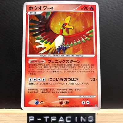 Ho Oh Secret Wonders Excellent Dpbp 300 Shining Darkness Japanese Pokemon Card Ebay