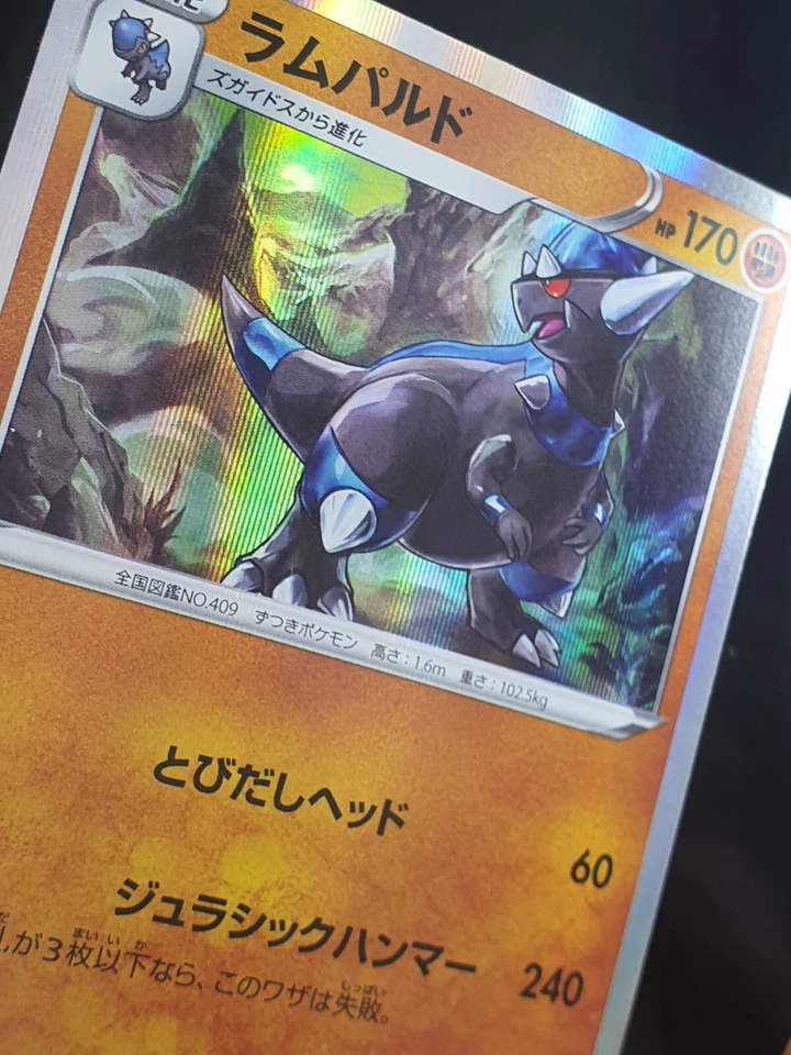 Rampardos 036/067 R Holo S10D Time Gazer Pokemon Japanese [2] - Image 2 of 4