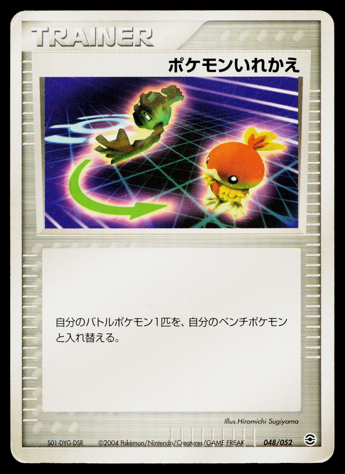 SWITCH 048/052 EX STARTER DECK POKEMON TCG