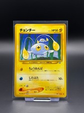 Chinchou No. 170 Japanese Neo Genesis LP Pokemon Card TCG Old Back Vintage