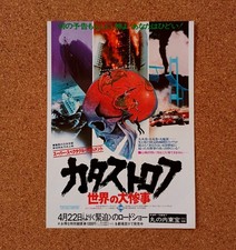 Catastrophe Movie Flyer Japanese Larry Savadove Mini Poster Chirashi Japan