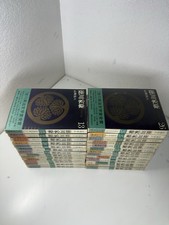 Tokugawa Ieyasu by Sohachi Yamaoka Complete 2...