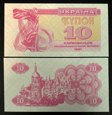 Ukraine 10 Karbovantsiv 1991 Banknote World Paper Money UNC Currency Bill Note