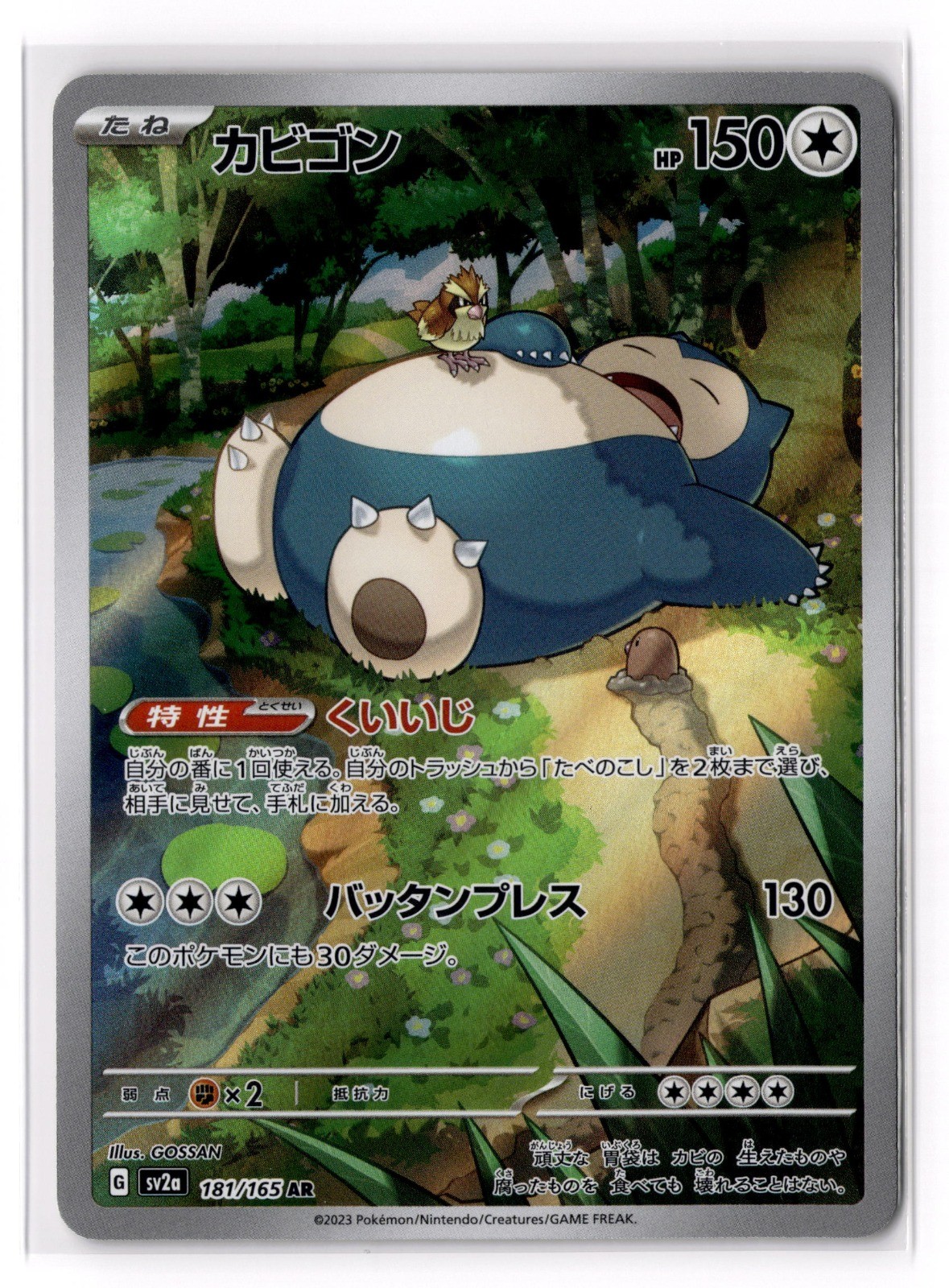 Snorlax 2023 Japanese Scarlet & Violet: 151 #181/165 Art Rare