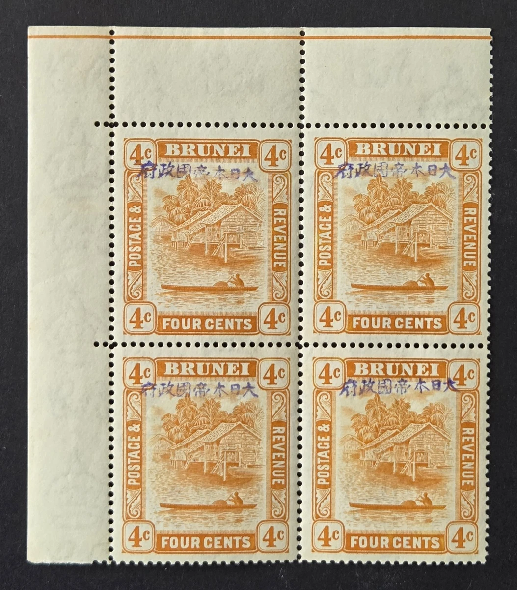 Brunei Stamps for sale | eBay