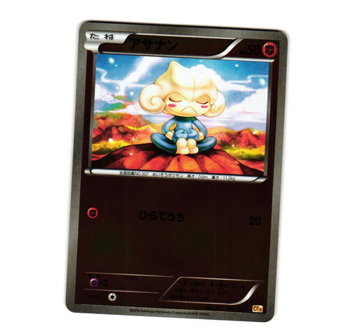 Pokemon Meditite 070/131 CP4: Premium Champion Pack Reverse Holo NM