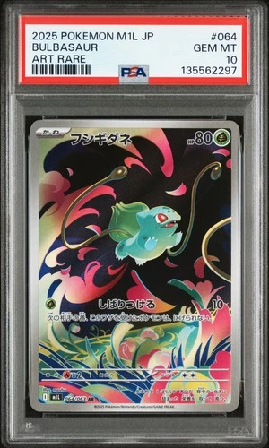 2025 POKEMON JAPANESE M1L-MEGA BRAVE ART RARE #064 BULBASAUR PSA 10