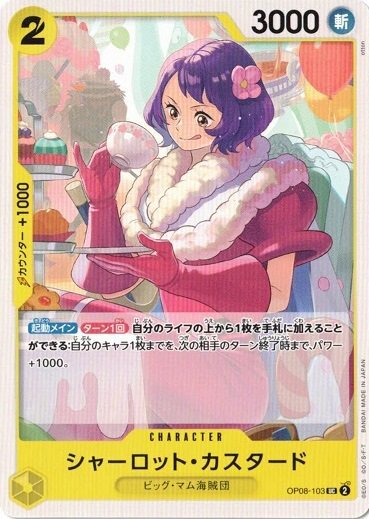 Charlotte Custard OP08-103 UC Two Legends One Piece cards game Japanese NM