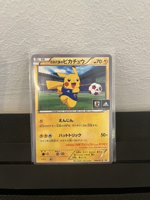 Team Japan's Pikachu - 050/Xy - P 050/Xy - P Xy-P: XY Promos Normal (Japanisch)