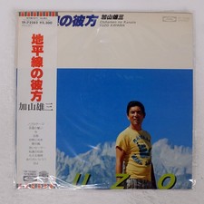 YUZO KAYAMA BEYOND THE HORI TOSHIBA TP72282 Japan VINYL LP