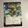 Daze 0080 Secrets of Strixhaven Alternate Art JP MTG NM