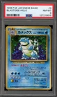 Pokemon Blastoise Base Set Japanese Holo Rare #009 PSA 8