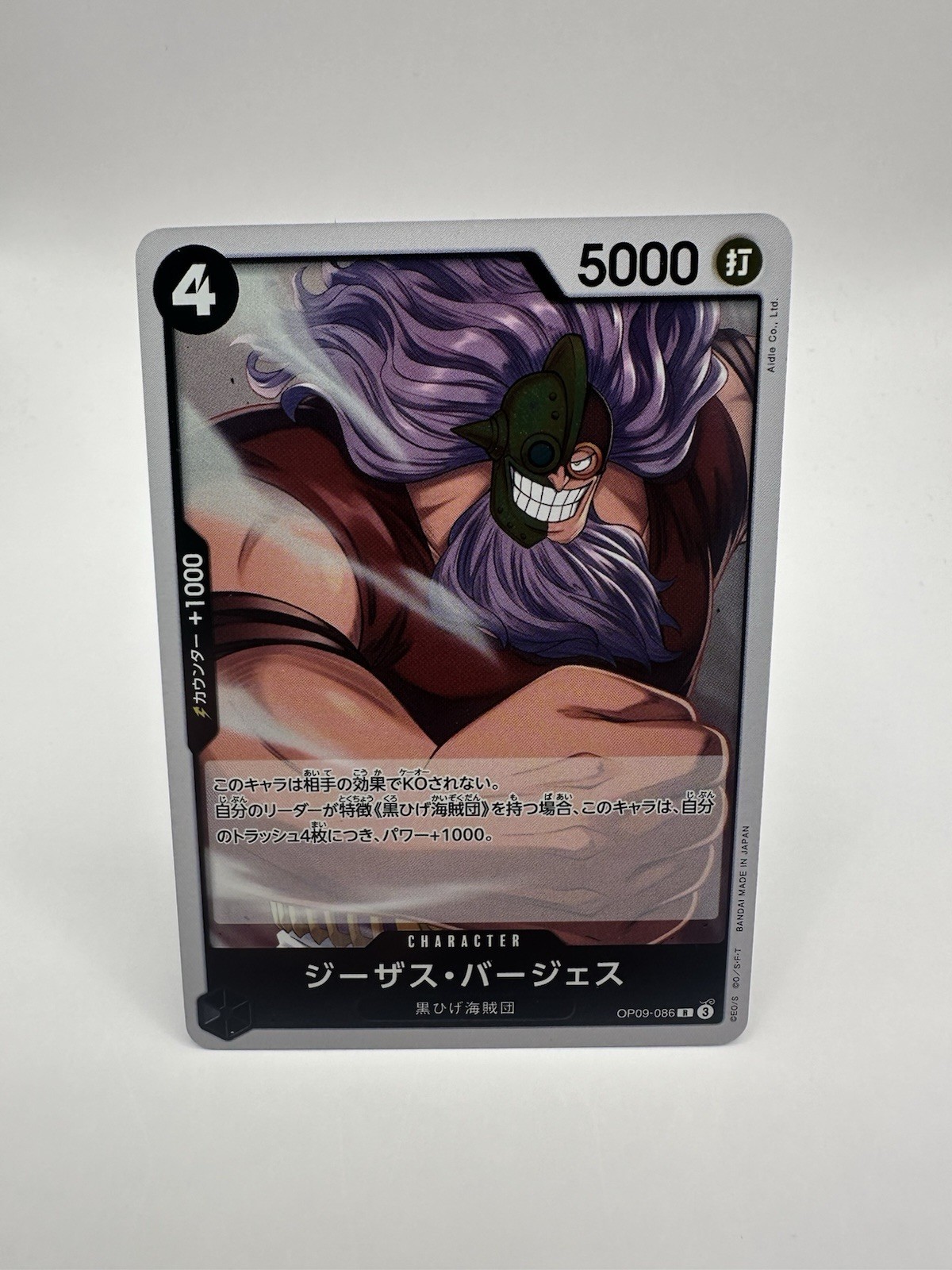 Jesus Burgess OP09-086 R Emperors in the New World ONE PIECE Foil Japanese